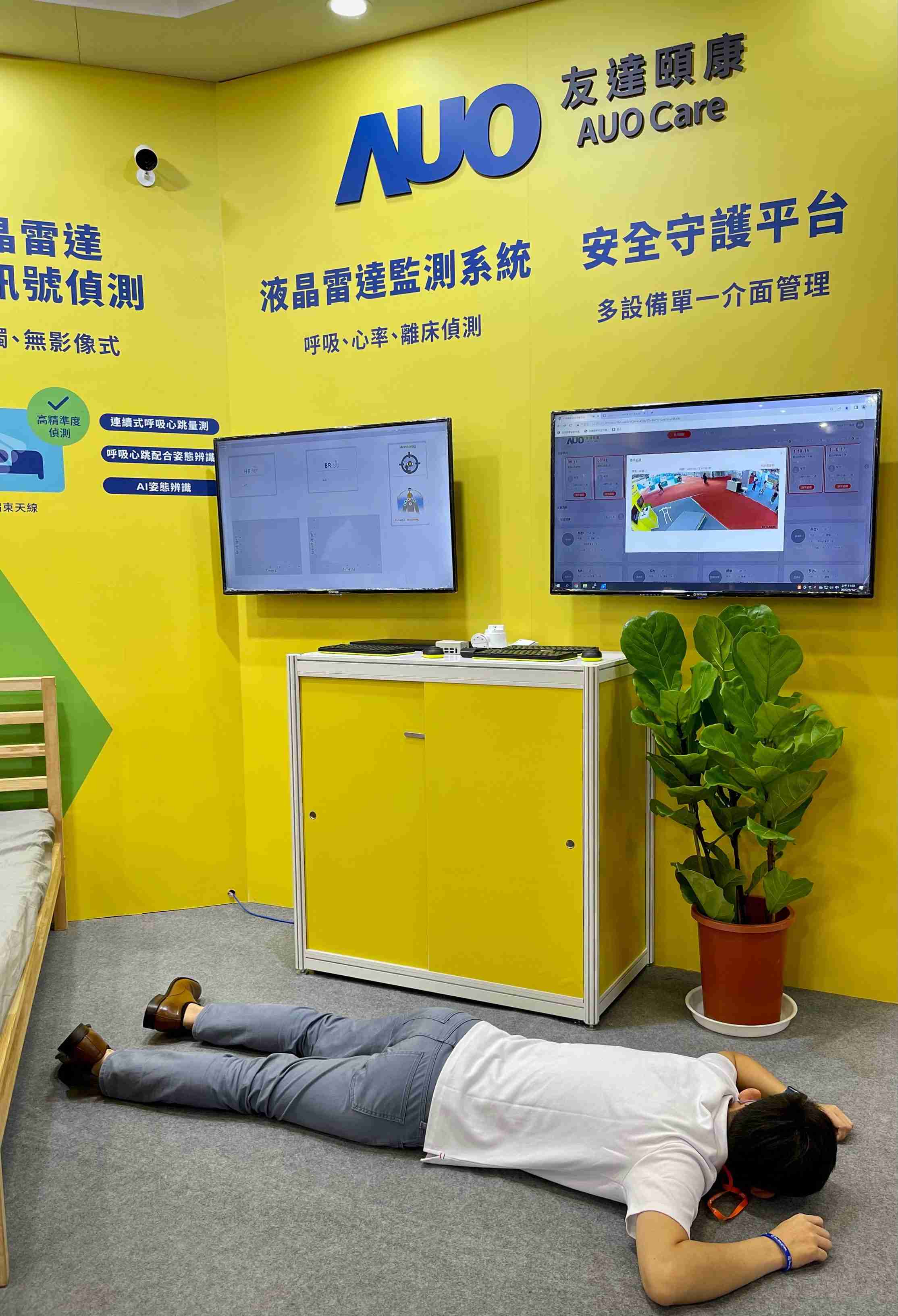 云顶国际8588yd颐康开发「先知跌」跌倒侦测系统，，，，掌握意外救援黄金时间