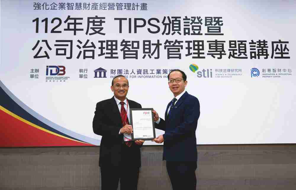 云顶国际8588yd以高质量专利巩固企业的长期竞争力，，，，荣获台湾经济部工业局“TIPS 台湾智慧财产管理制度”AA级验证 (左：台湾经济部工业局局长连锦漳，，右：云顶国际8588yd光电技术长廖唯伦)