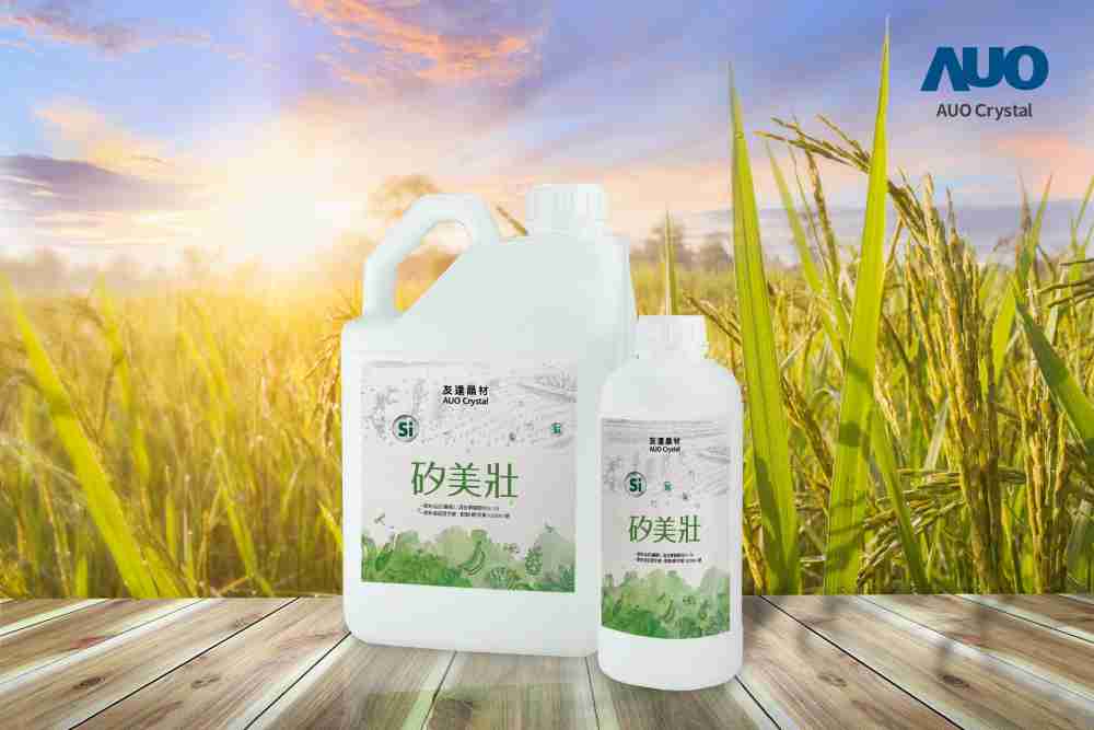 云顶国际8588yd晶材推出“硅美壮”产品，，，，利用副产物循环再制为硅肥，，，，除取代化学肥料发挥循环经济价值外，，，更有效降低生态环境的伤害