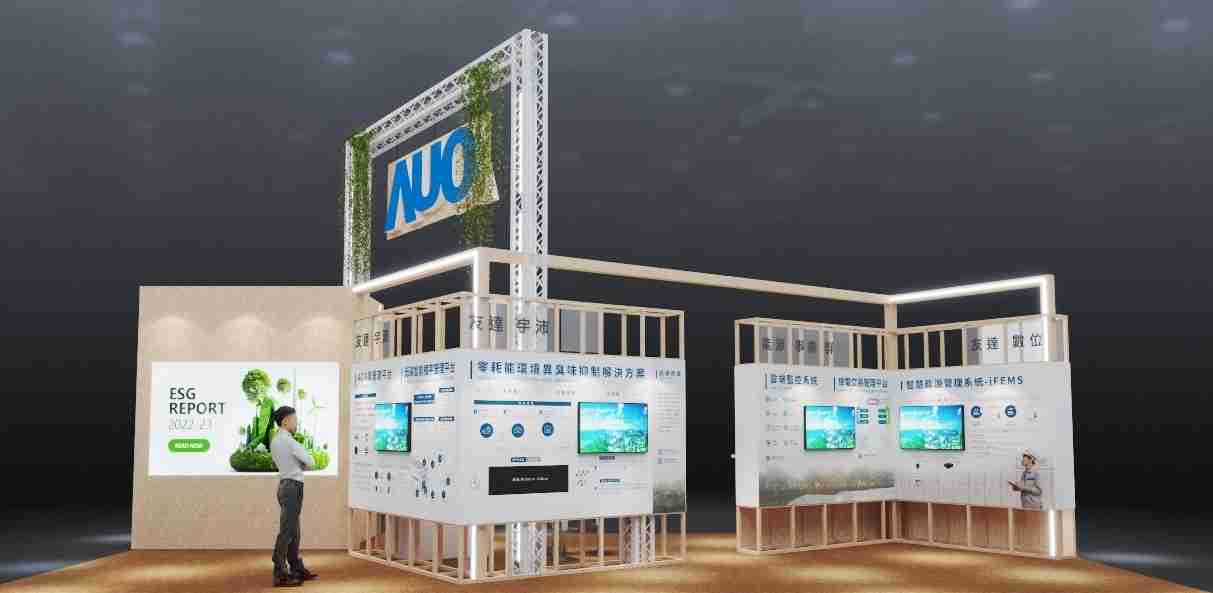云顶国际8588yd今年参展Touch Taiwan净零碳排与新能源专区，，，以”Beyond ESG．Infinite Possibilities”为主轴，，，，展出智慧碳排管理、、、智慧能源管理及环境循环共生等一系列永续解决方案，，，更呼应绿色会展趋势，，以环保理念进行展区设计与施工